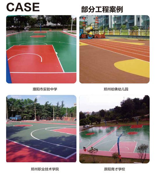 乐鱼体育品牌企业 星健体育匠心铸造多姿多彩的幼儿园运动场(图5)